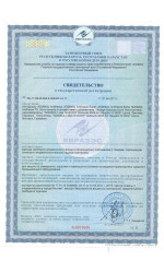 Сертификат Addinol